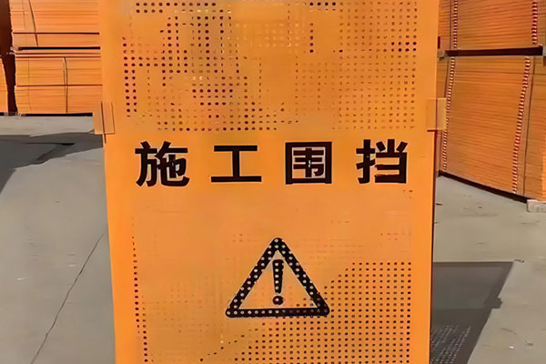 沈阳出租施工围挡